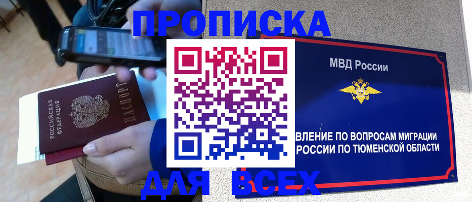 временная регистрация собственник в Вязниках