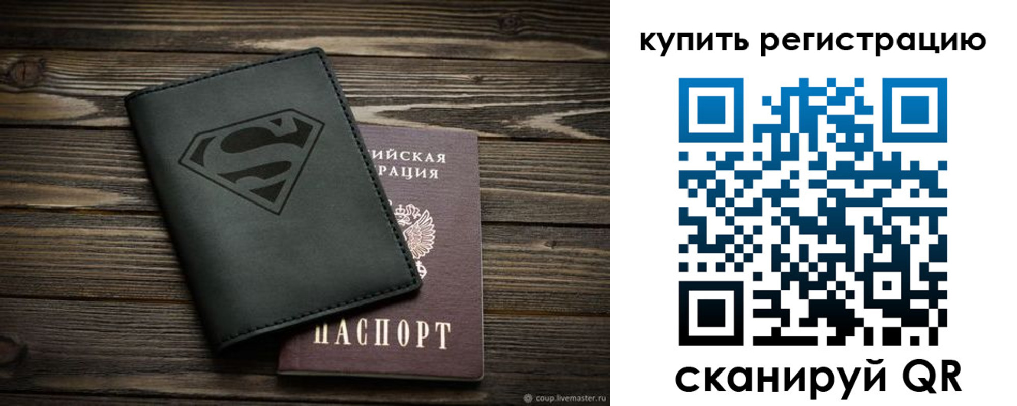 прописка штамп в Вязниках