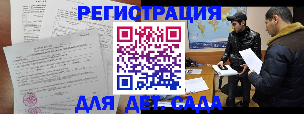 прописка для кредита в Вязниках