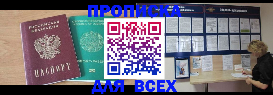 где прописаться в Вязниках