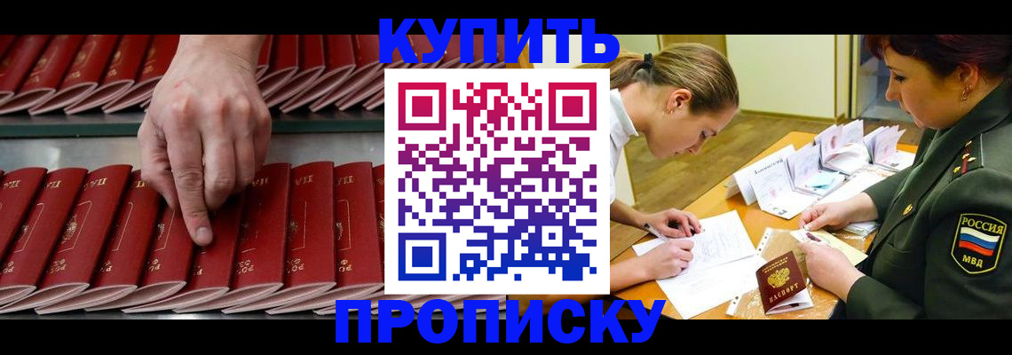 прописка для работы в Вязниках