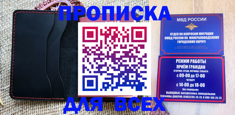 временная регистрация надежно в Вязниках