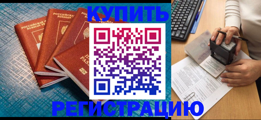 временная регистрация в квартире в Вязниках