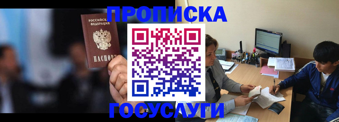 временная регистрация госуслуги в Вязниках