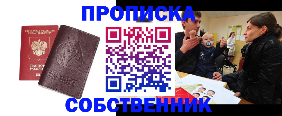 временная прописка в Вязниках