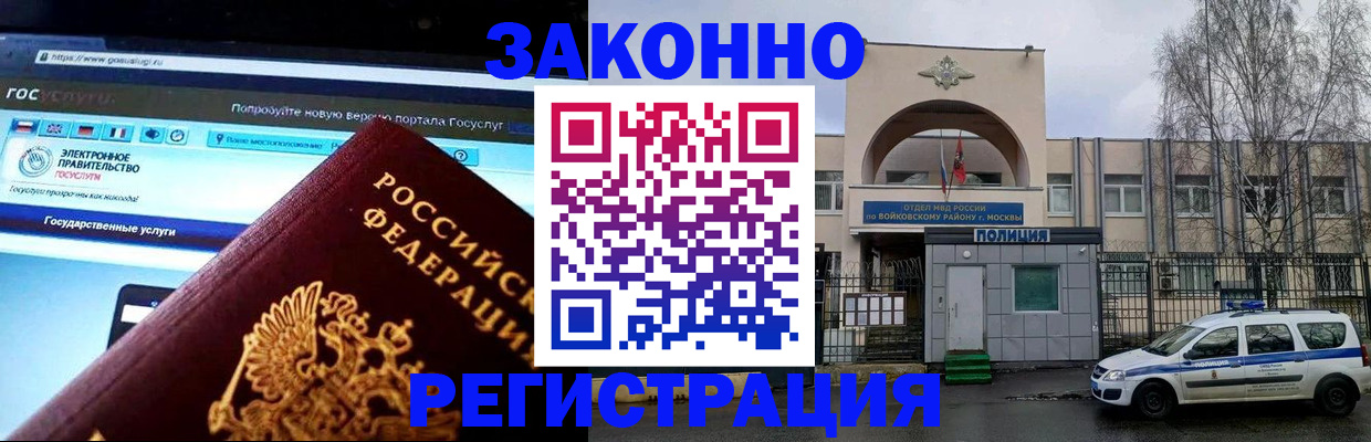 временная регистрация поиск в Вязниках