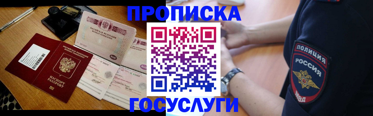 купить прописку в Вязниках