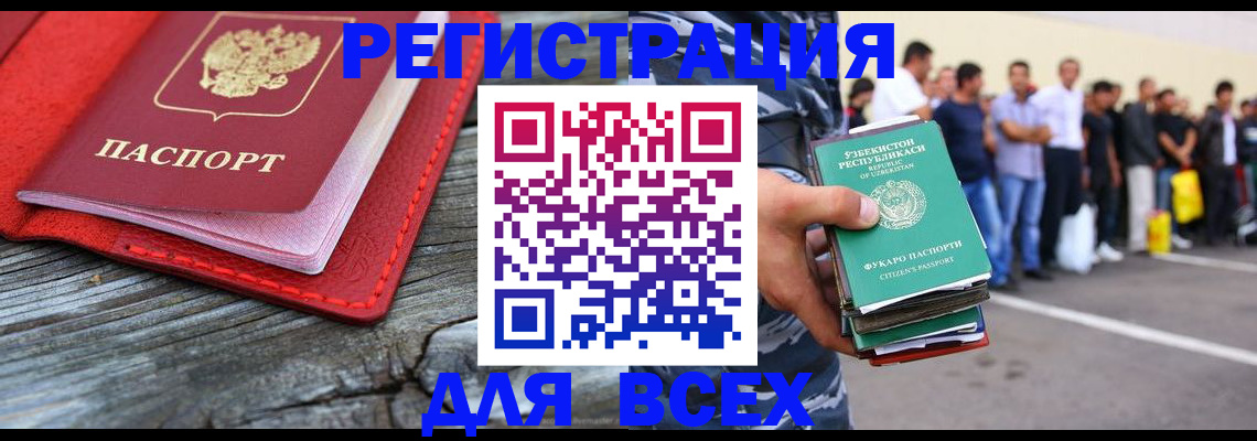прописка для кредита в Вязниках