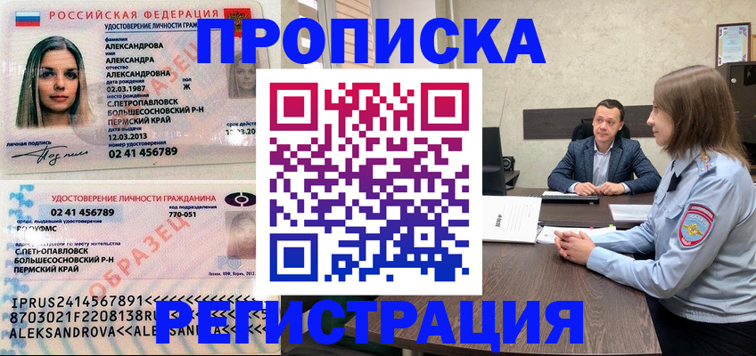 прописка штамп в Вязниках